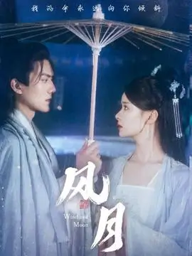 韩国电视剧《逆流的季节》海报